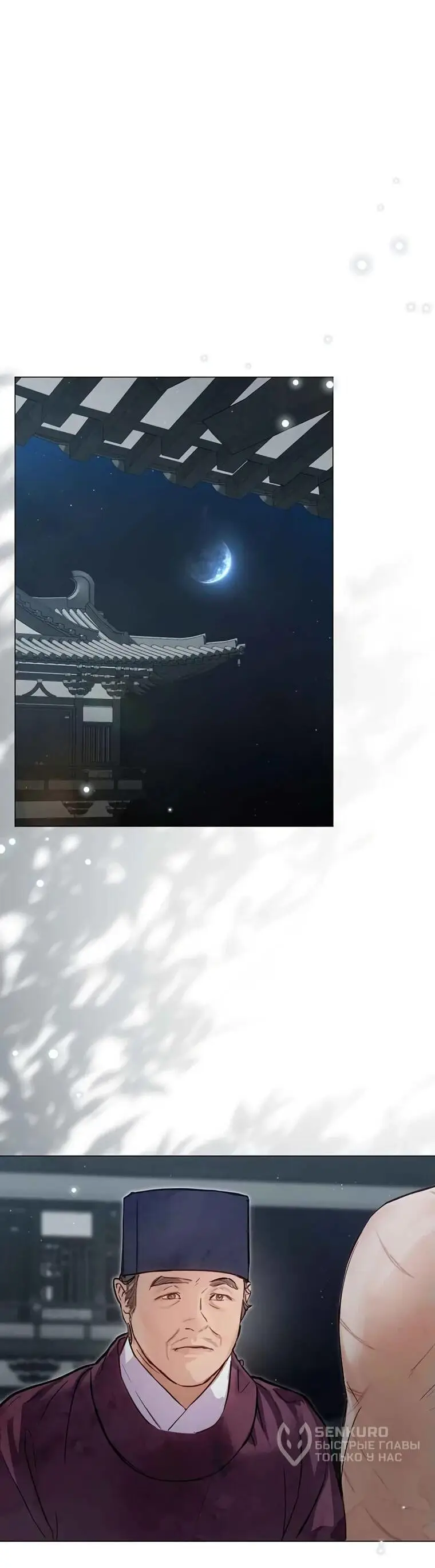 Страница 28 главы 2 манги Канун новолуния / Dreamlike Illusion