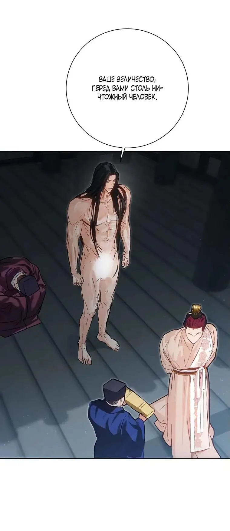 Страница 30 главы 2 манги Канун новолуния / Dreamlike Illusion