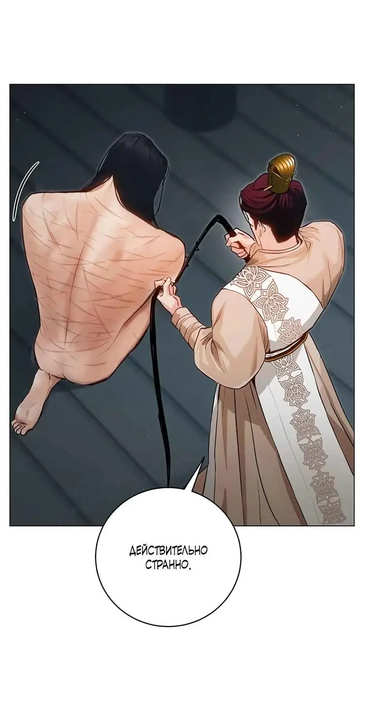 Страница 34 главы 2 манги Канун новолуния / Dreamlike Illusion