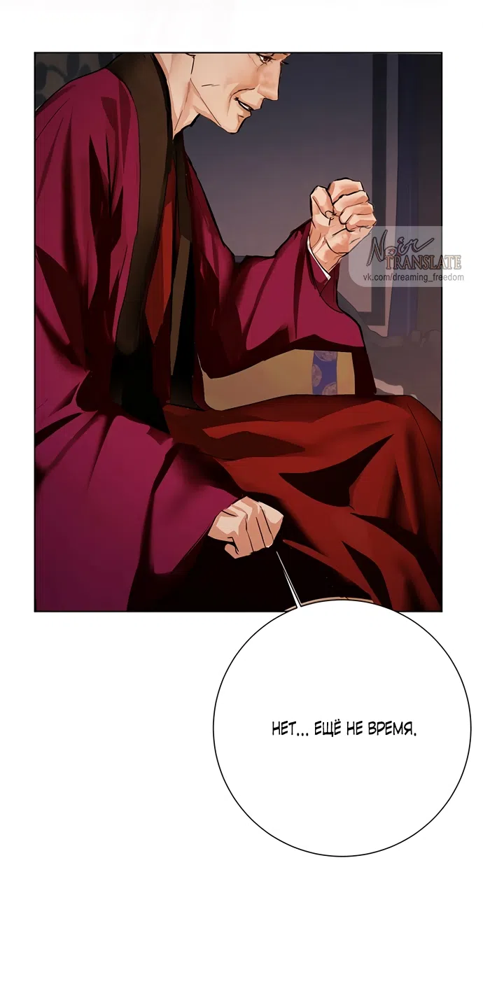 Страница 11 главы 26 манги Канун новолуния / Dreamlike Illusion