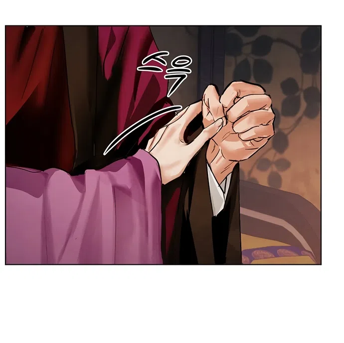 Страница 12 главы 26 манги Канун новолуния / Dreamlike Illusion