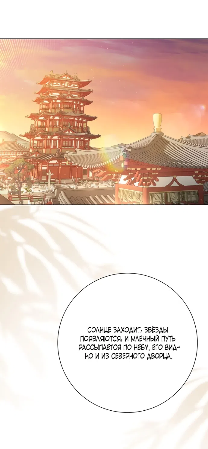 Страница 17 главы 26 манги Канун новолуния / Dreamlike Illusion