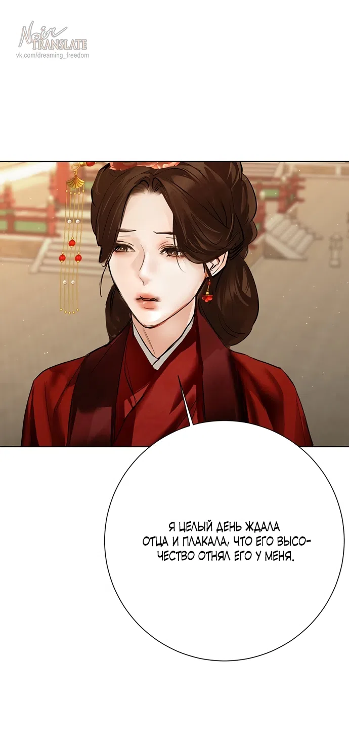 Страница 19 главы 26 манги Канун новолуния / Dreamlike Illusion