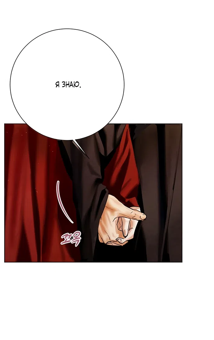 Страница 20 главы 26 манги Канун новолуния / Dreamlike Illusion