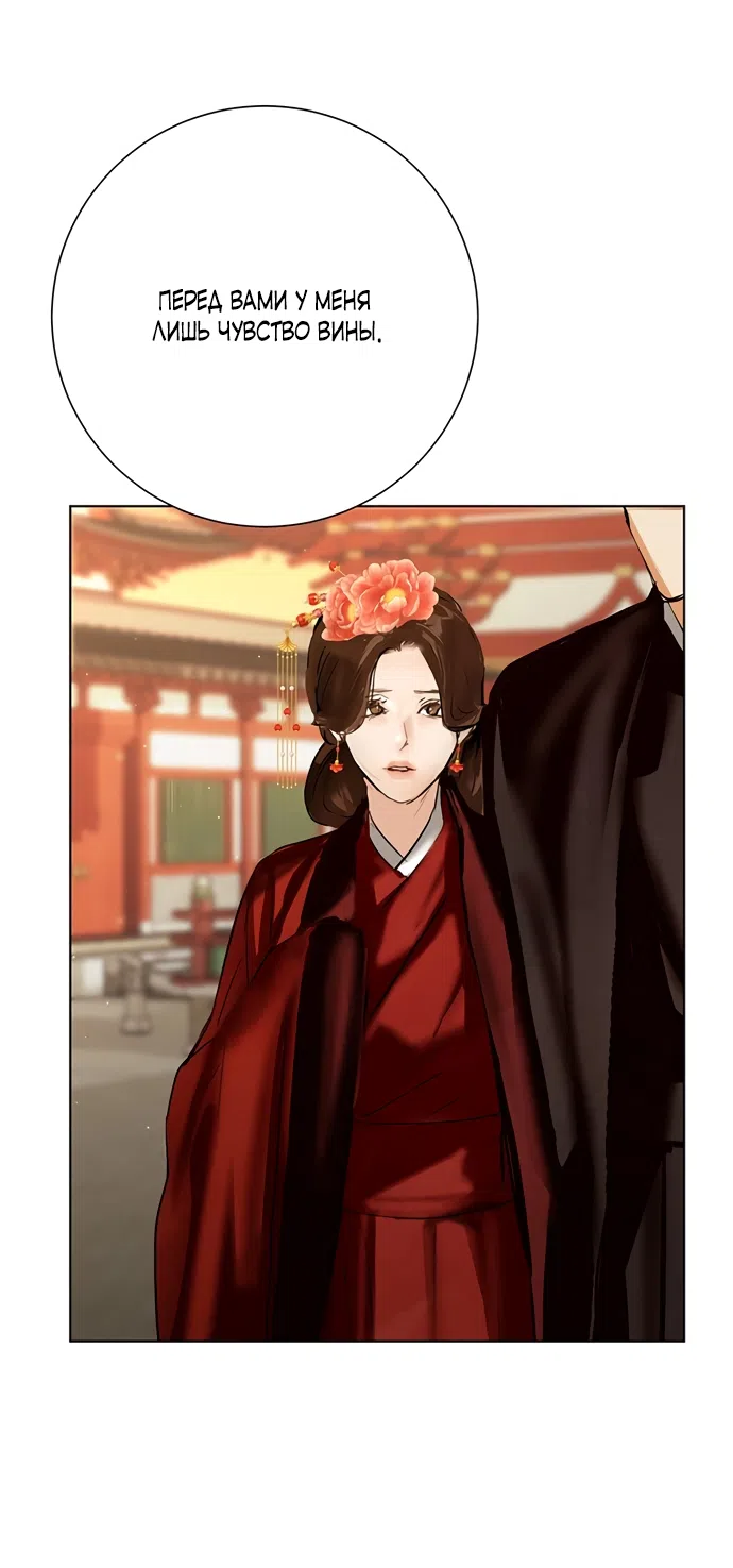 Страница 22 главы 26 манги Канун новолуния / Dreamlike Illusion