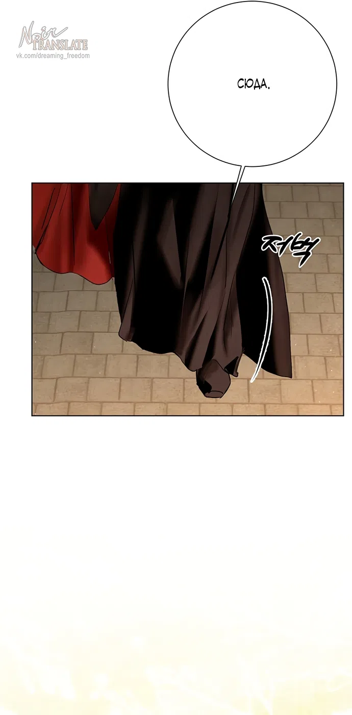 Страница 28 главы 26 манги Канун новолуния / Dreamlike Illusion