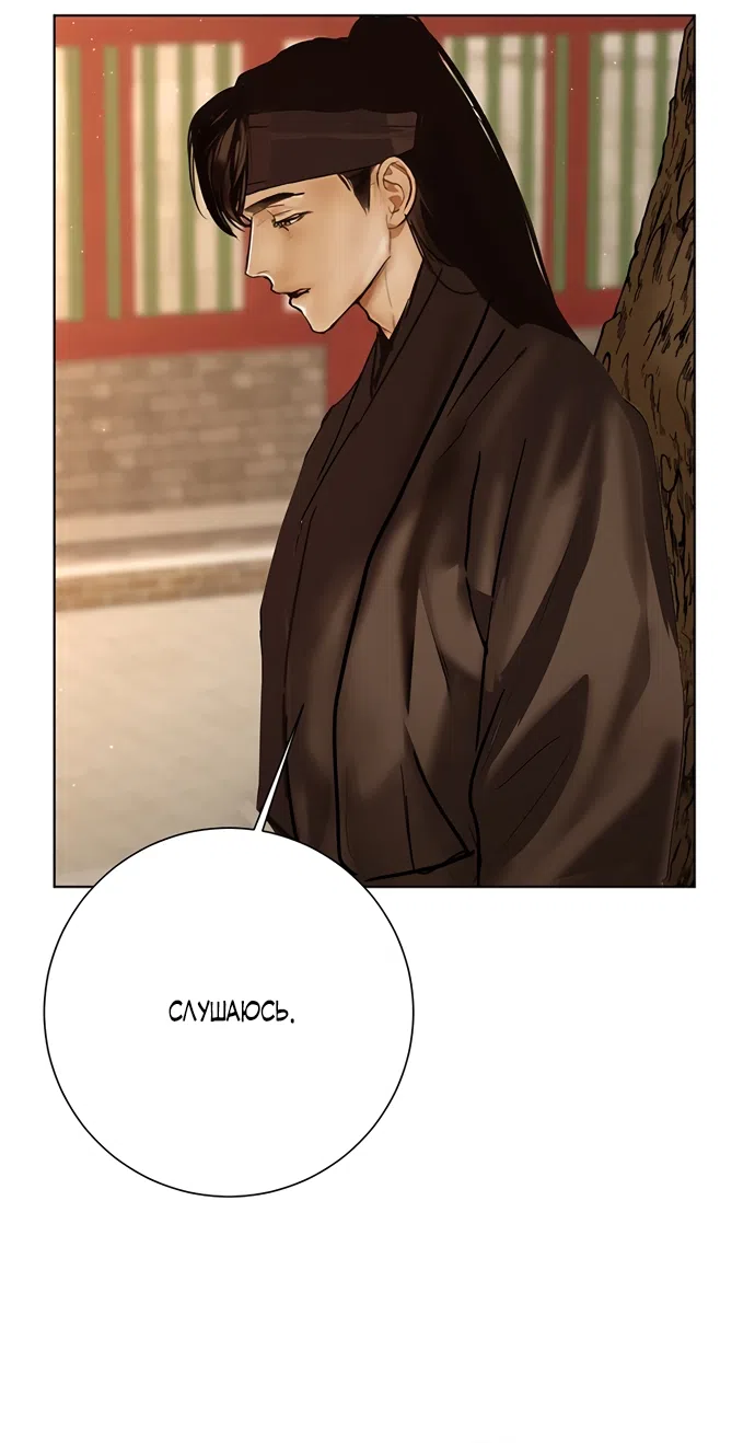 Страница 36 главы 26 манги Канун новолуния / Dreamlike Illusion