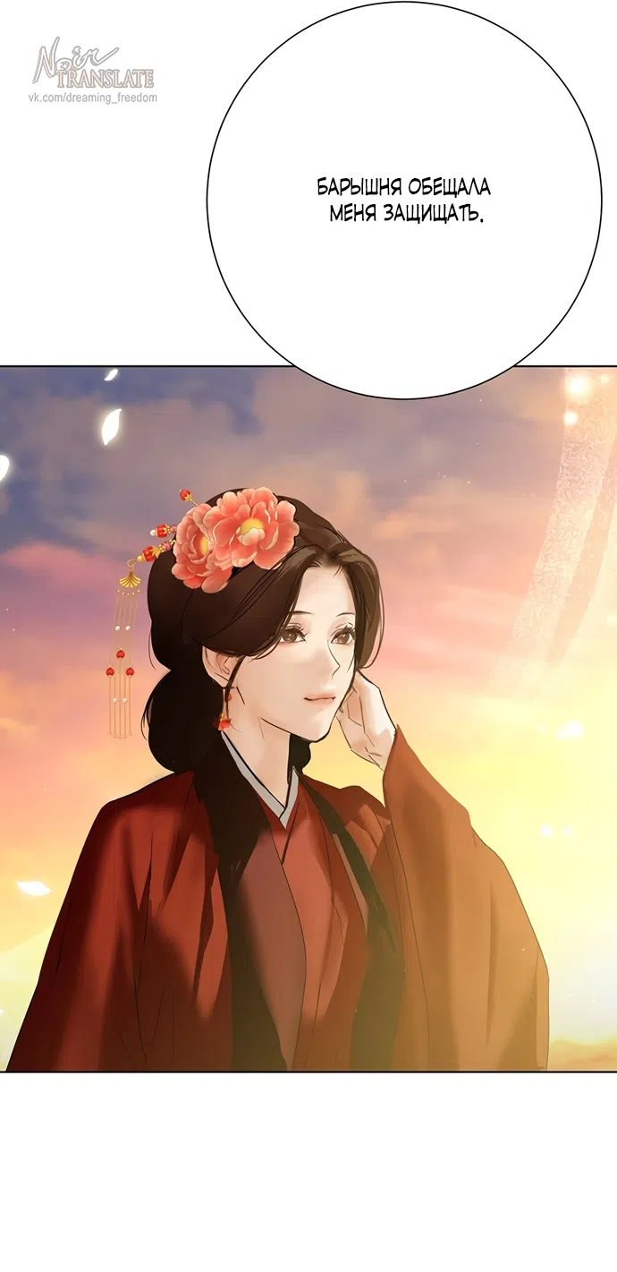 Страница 37 главы 26 манги Канун новолуния / Dreamlike Illusion