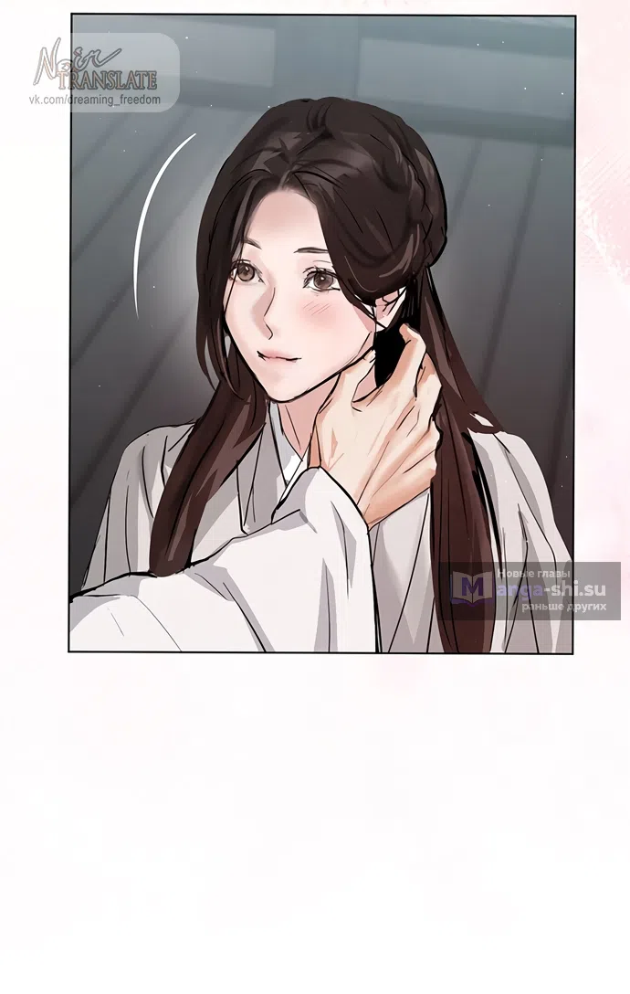 Страница 46 главы 26 манги Канун новолуния / Dreamlike Illusion