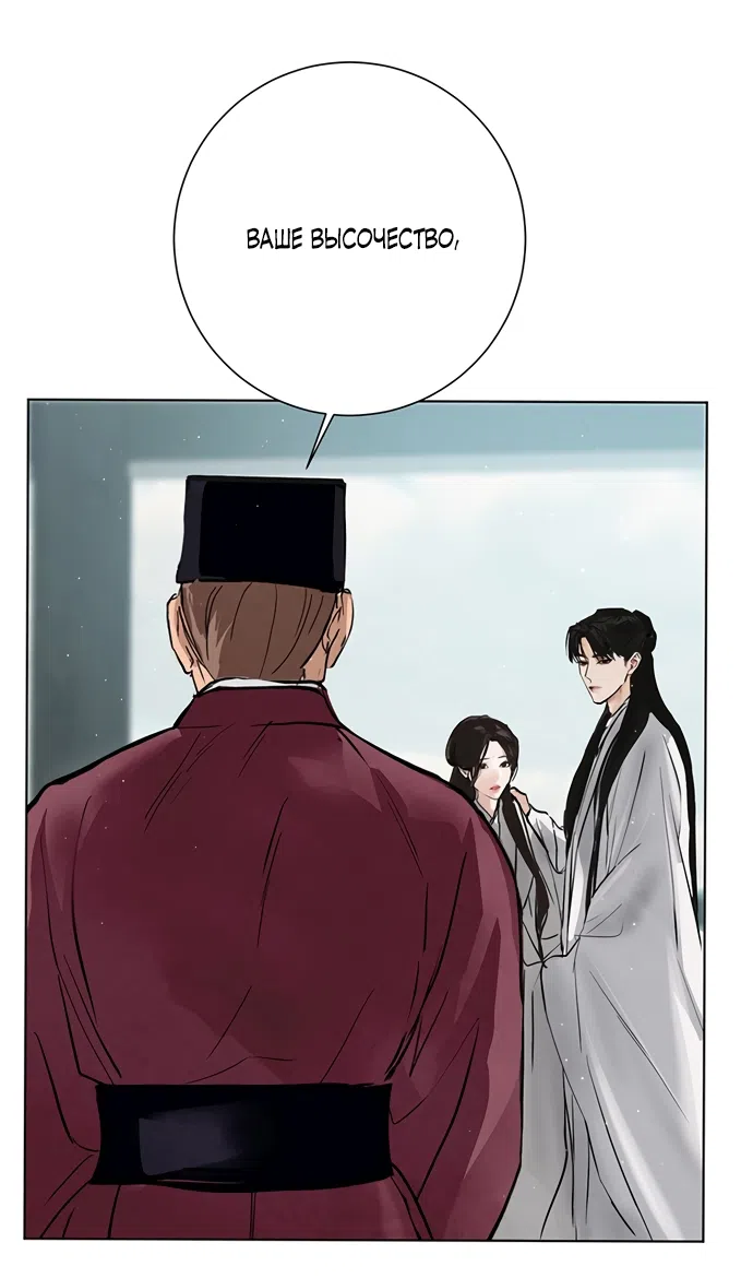 Страница 47 главы 26 манги Канун новолуния / Dreamlike Illusion