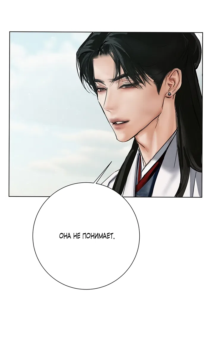 Страница 49 главы 26 манги Канун новолуния / Dreamlike Illusion
