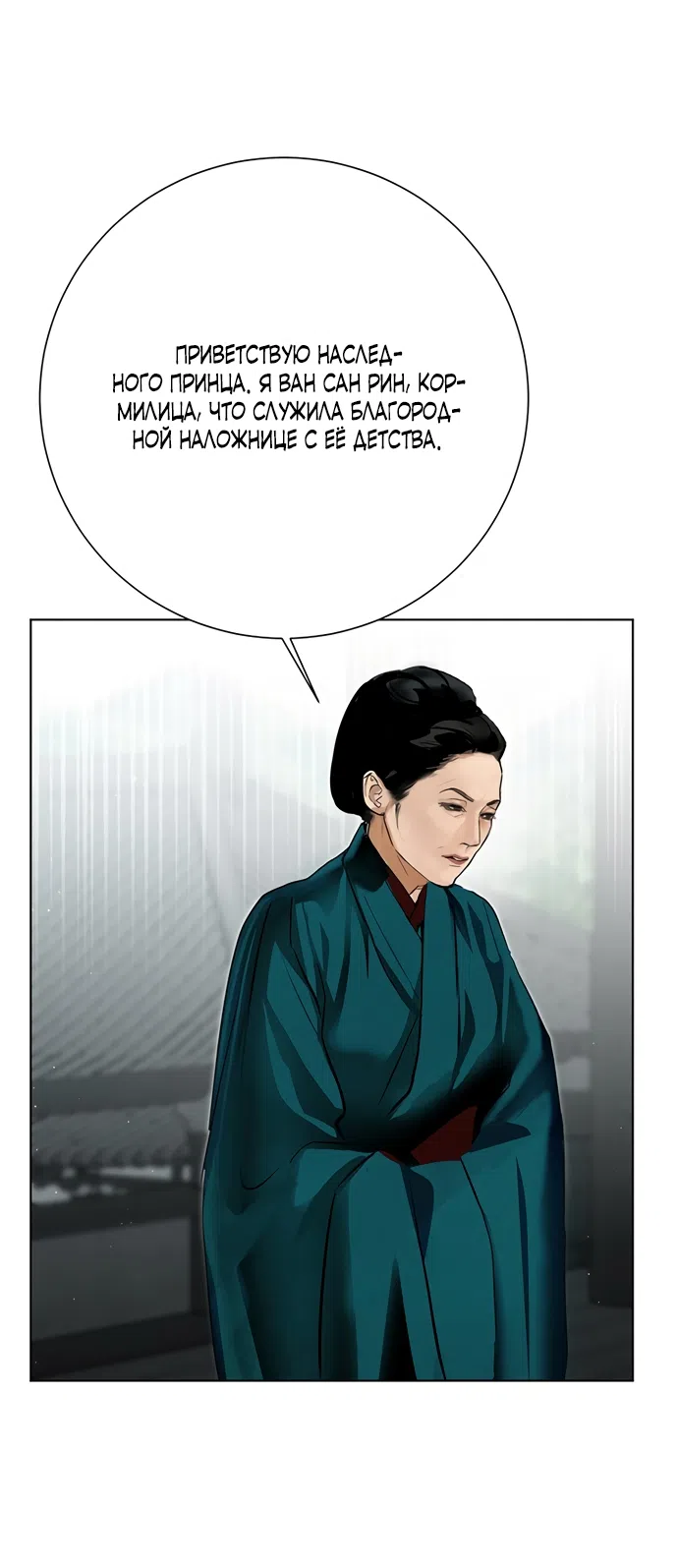 Страница 52 главы 26 манги Канун новолуния / Dreamlike Illusion