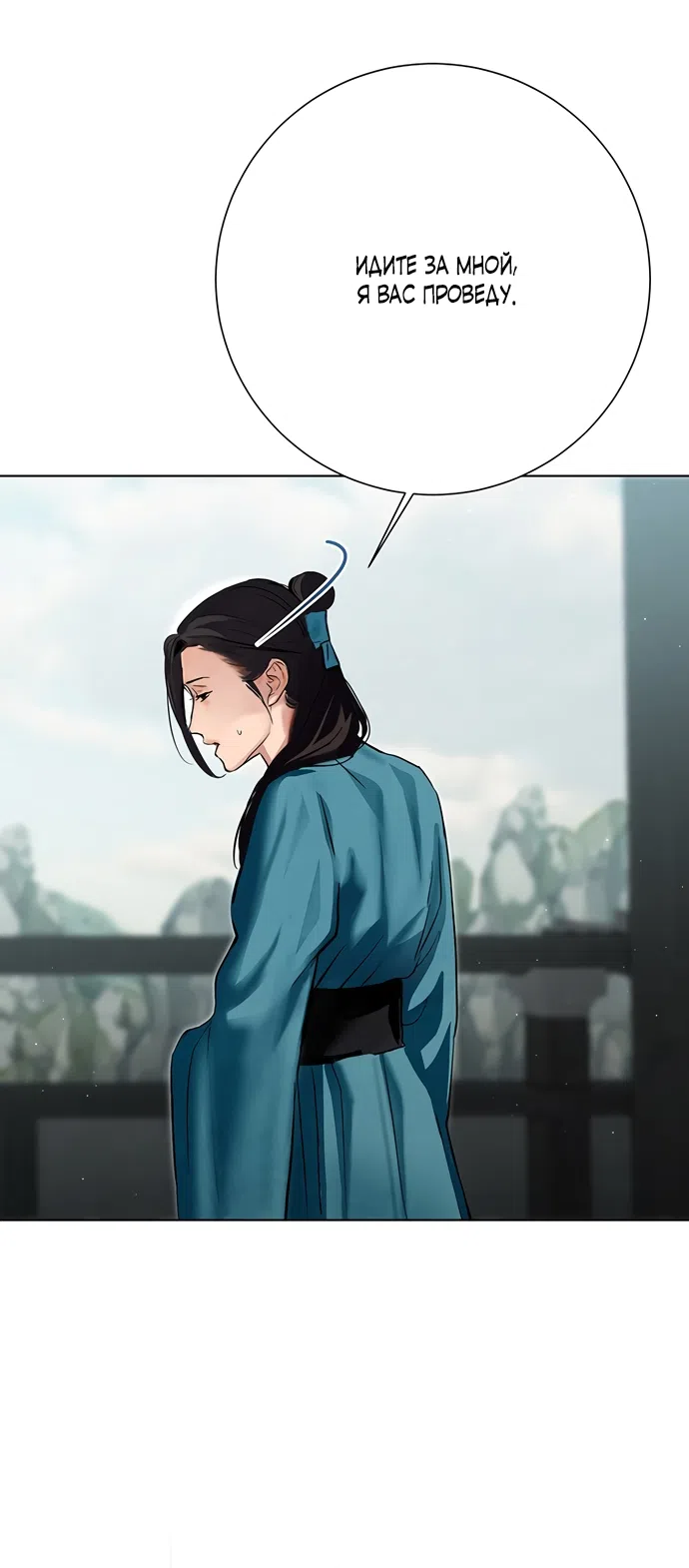 Страница 55 главы 26 манги Канун новолуния / Dreamlike Illusion