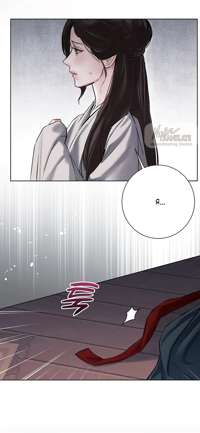 Страница 64 главы 26 манги Канун новолуния / Dreamlike Illusion
