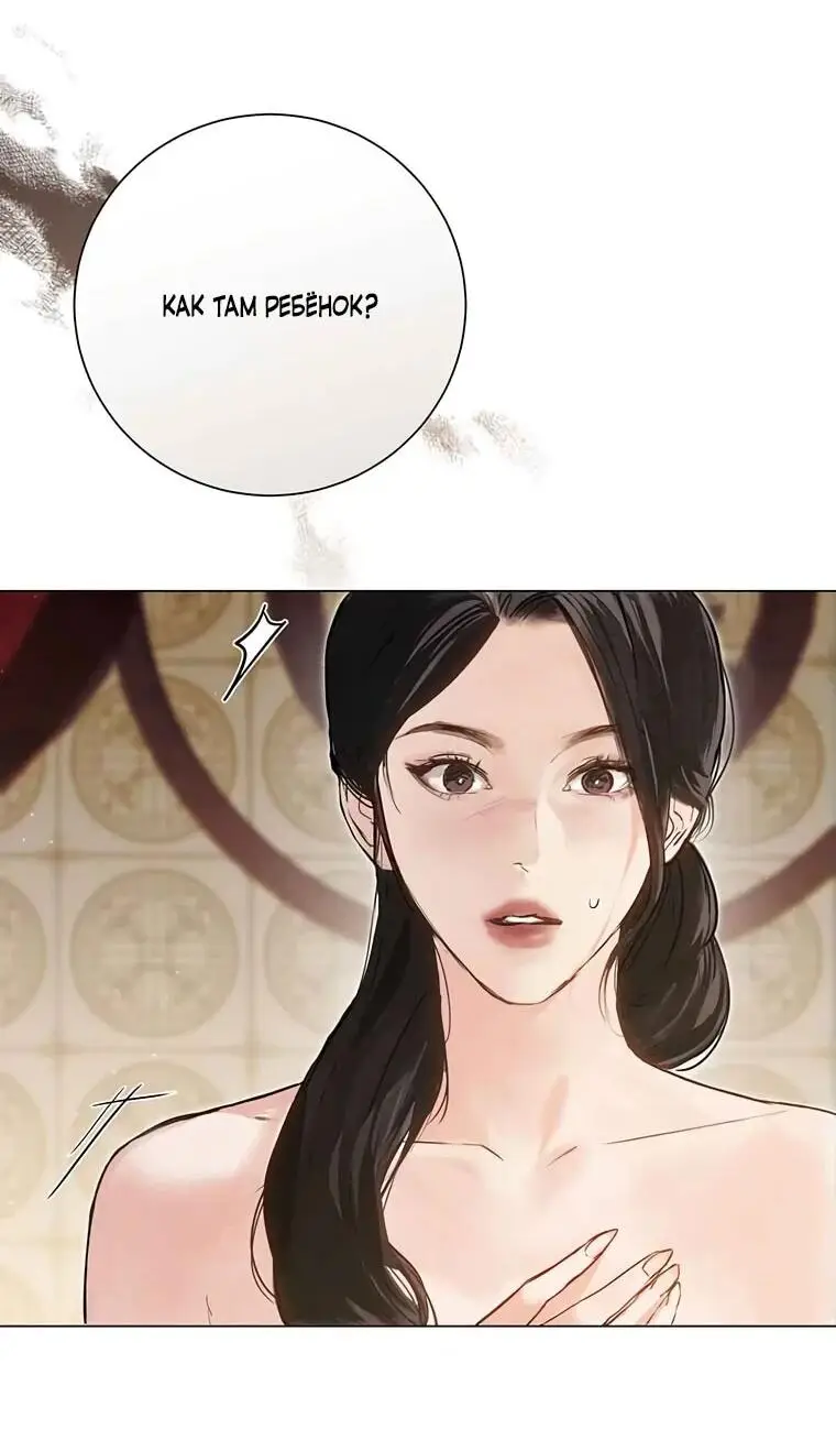 Страница 11 главы 5 манги Канун новолуния / Dreamlike Illusion