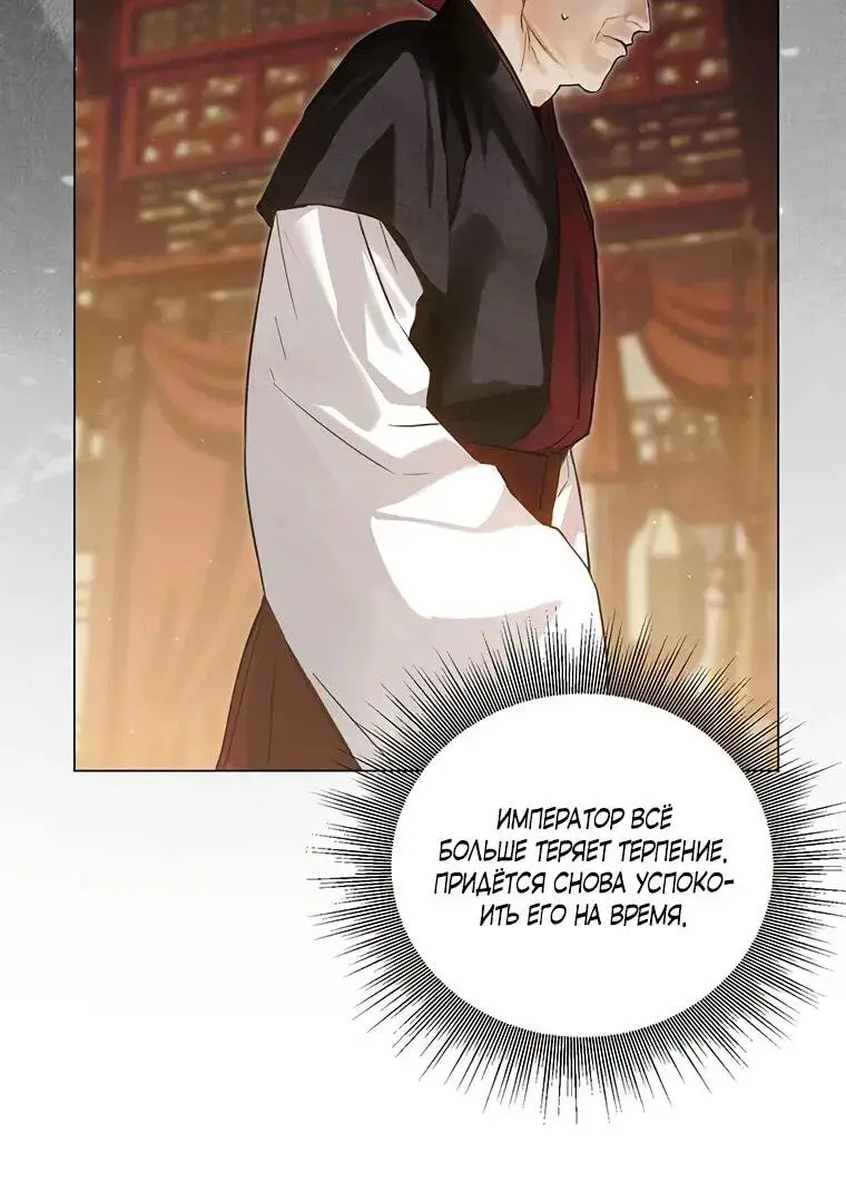 Страница 17 главы 5 манги Канун новолуния / Dreamlike Illusion