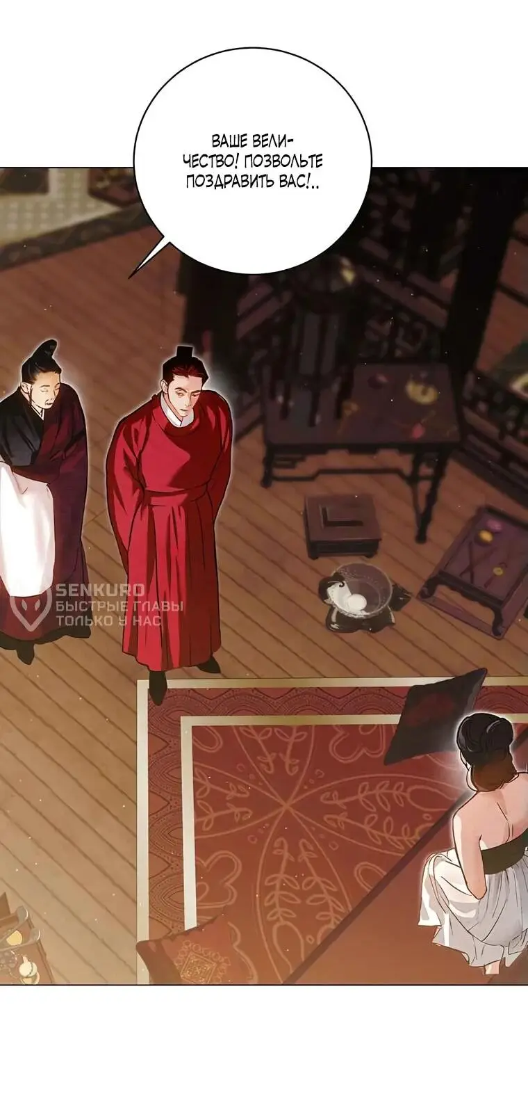 Страница 18 главы 5 манги Канун новолуния / Dreamlike Illusion