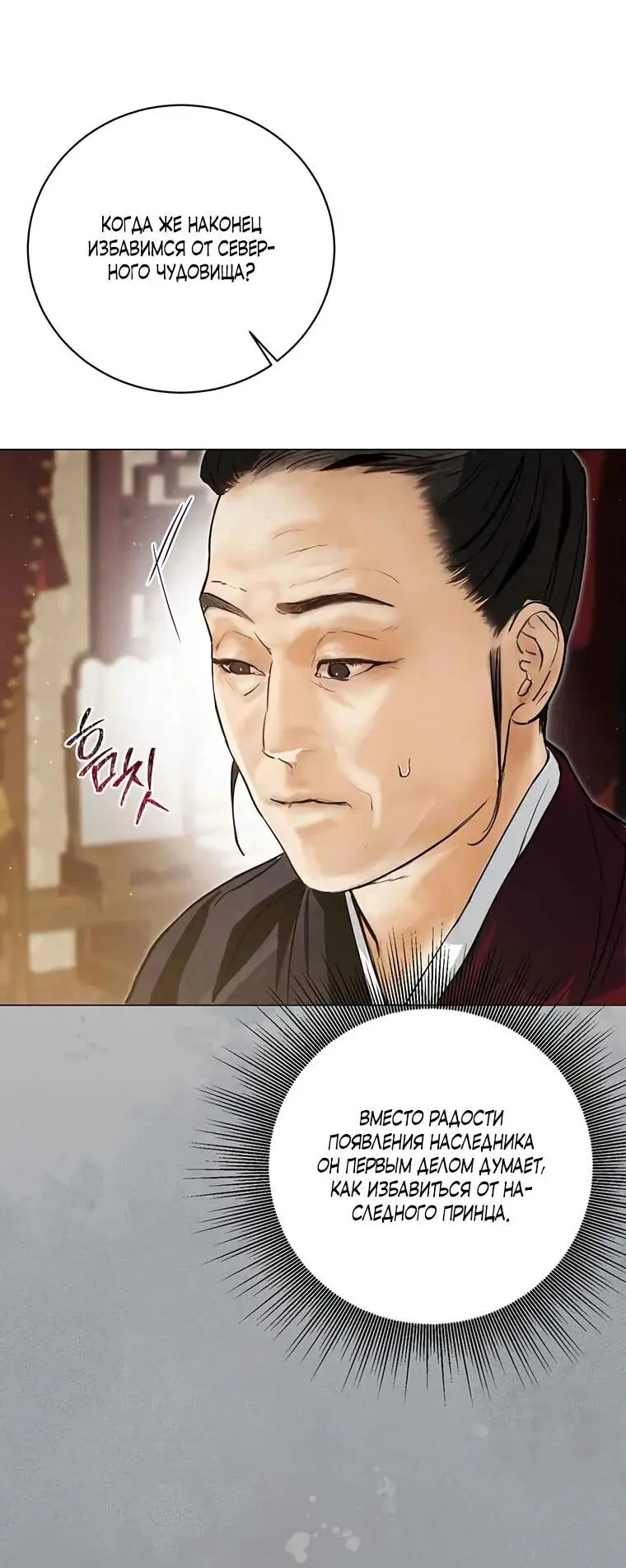 Страница 20 главы 5 манги Канун новолуния / Dreamlike Illusion