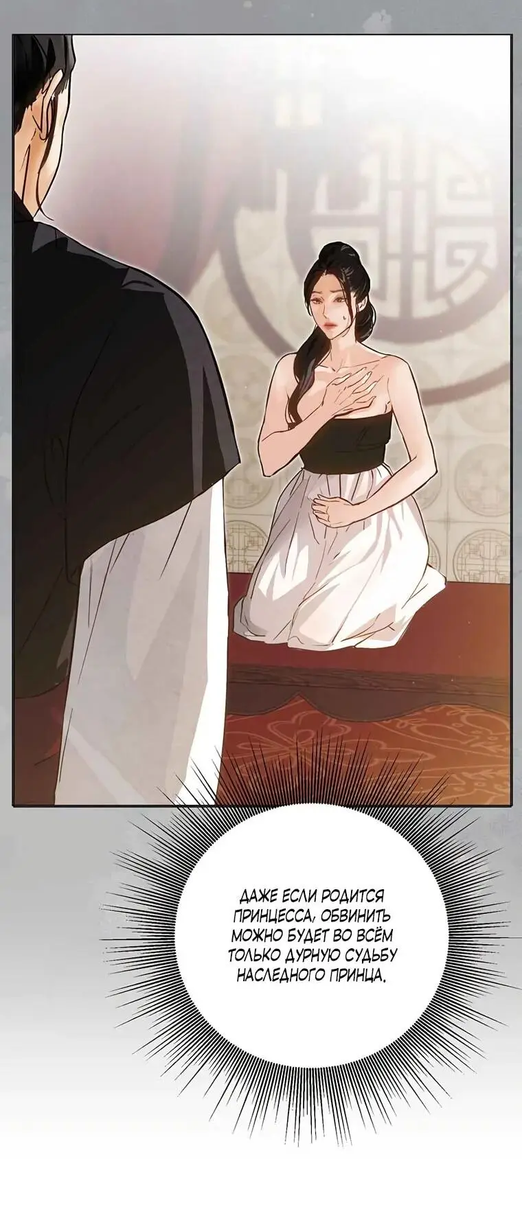 Страница 21 главы 5 манги Канун новолуния / Dreamlike Illusion