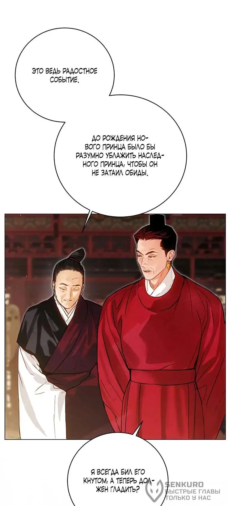 Страница 22 главы 5 манги Канун новолуния / Dreamlike Illusion