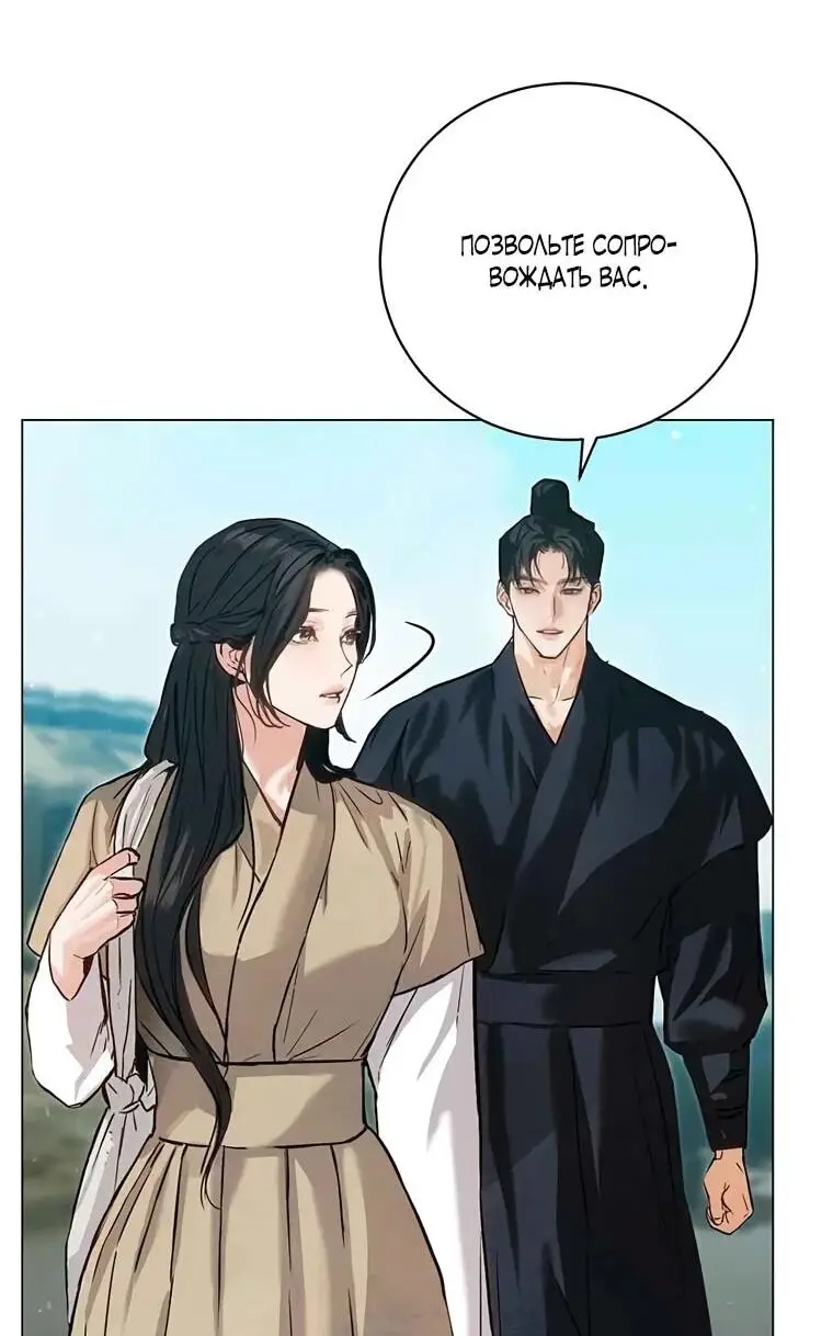 Страница 28 главы 5 манги Канун новолуния / Dreamlike Illusion