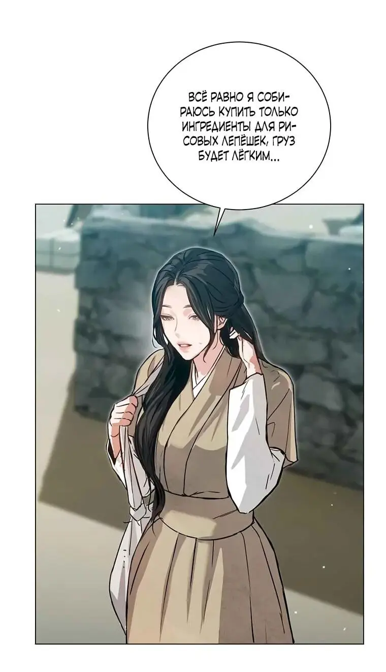 Страница 30 главы 5 манги Канун новолуния / Dreamlike Illusion