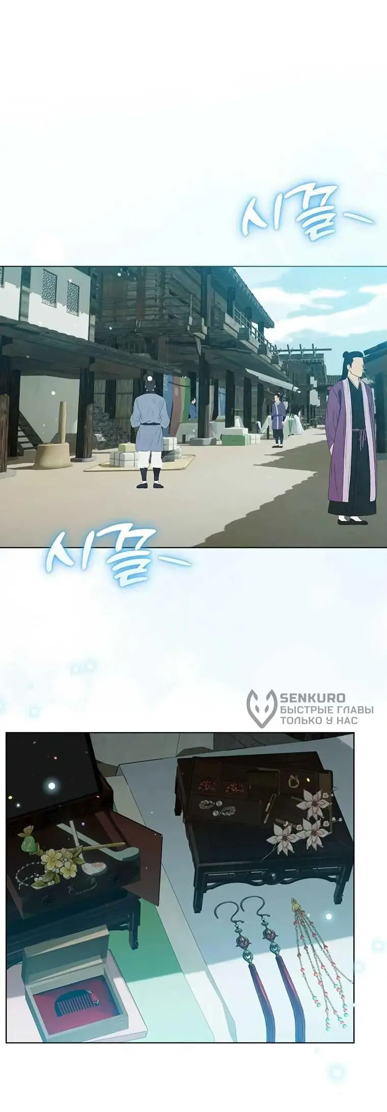 Страница 35 главы 5 манги Канун новолуния / Dreamlike Illusion