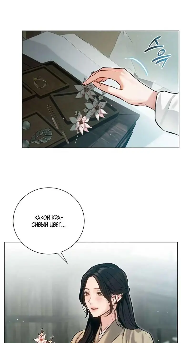 Страница 38 главы 5 манги Канун новолуния / Dreamlike Illusion