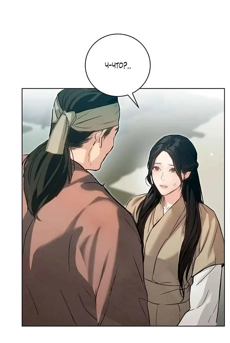 Страница 41 главы 5 манги Канун новолуния / Dreamlike Illusion