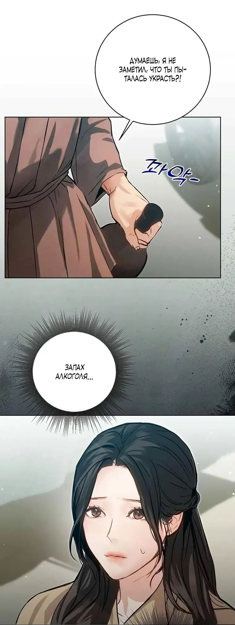 Страница 42 главы 5 манги Канун новолуния / Dreamlike Illusion