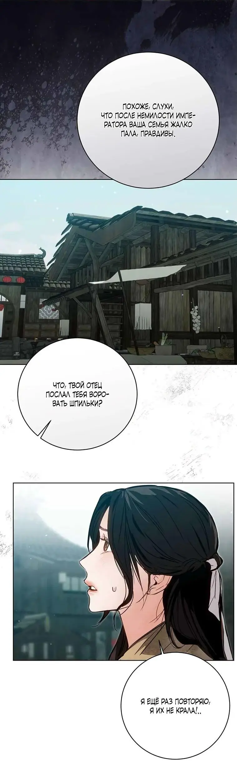 Страница 45 главы 5 манги Канун новолуния / Dreamlike Illusion