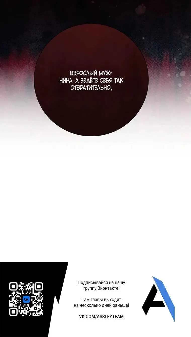 Страница 49 главы 5 манги Канун новолуния / Dreamlike Illusion