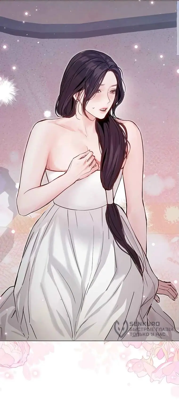 Страница 4 главы 4 манги Канун новолуния / Dreamlike Illusion