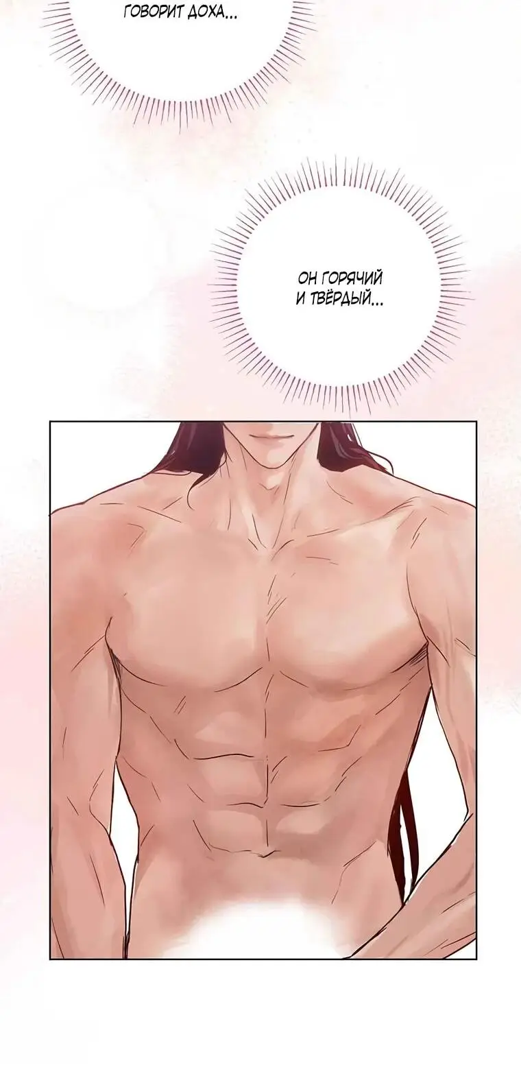 Страница 10 главы 4 манги Канун новолуния / Dreamlike Illusion