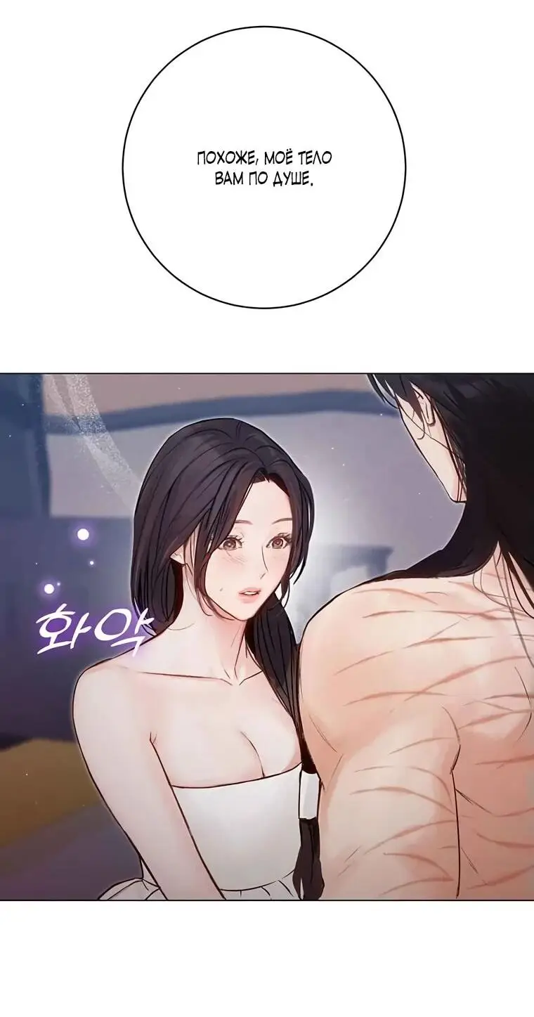 Страница 11 главы 4 манги Канун новолуния / Dreamlike Illusion