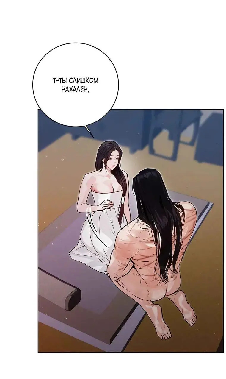 Страница 12 главы 4 манги Канун новолуния / Dreamlike Illusion