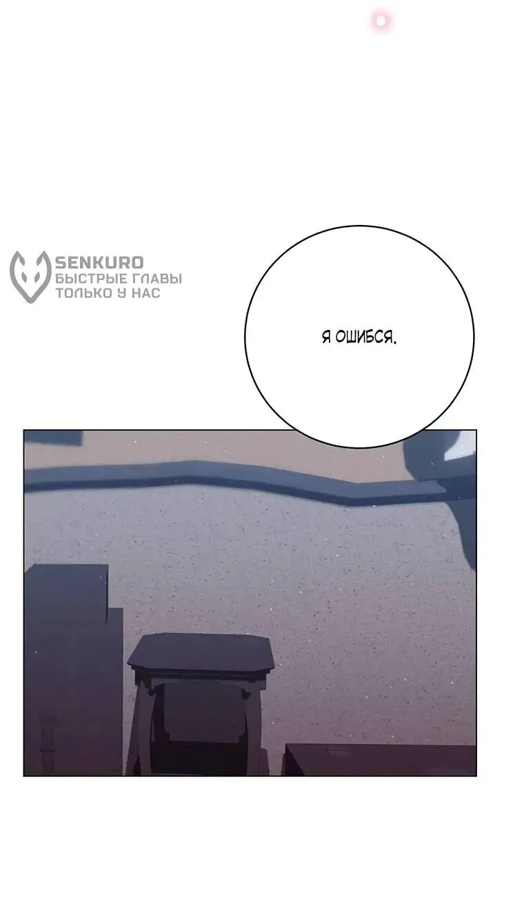 Страница 14 главы 4 манги Канун новолуния / Dreamlike Illusion