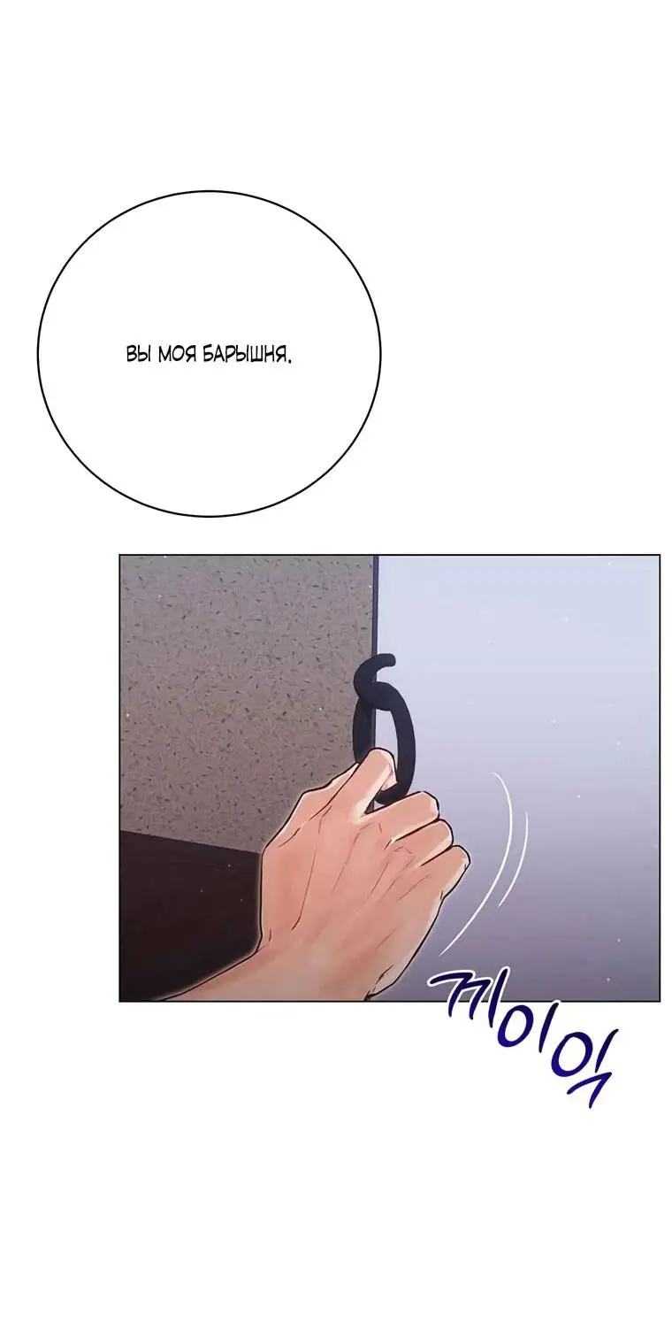 Страница 16 главы 4 манги Канун новолуния / Dreamlike Illusion