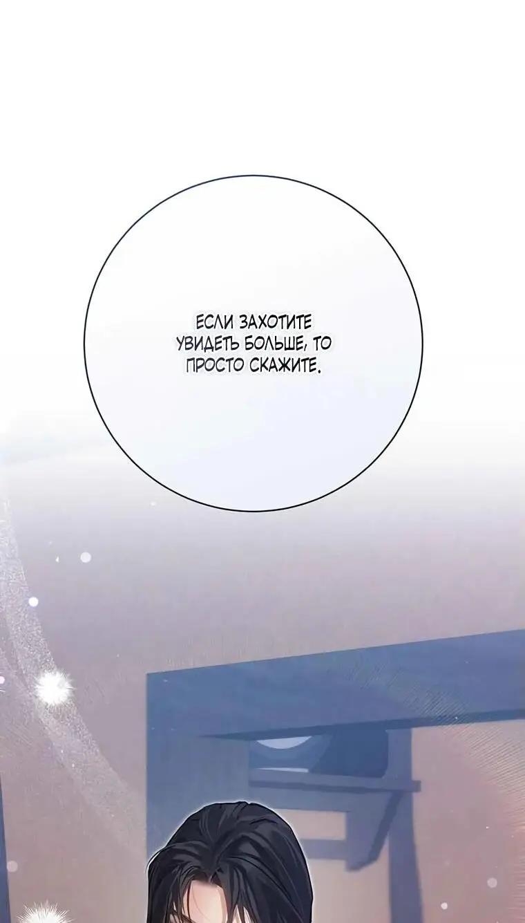 Страница 17 главы 4 манги Канун новолуния / Dreamlike Illusion