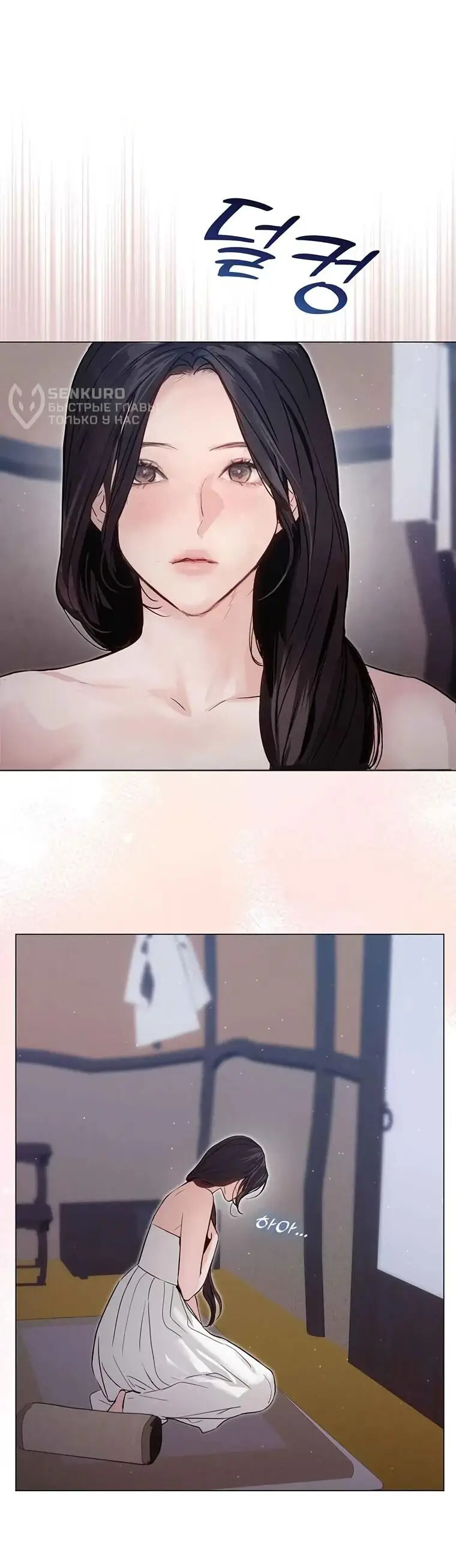 Страница 19 главы 4 манги Канун новолуния / Dreamlike Illusion