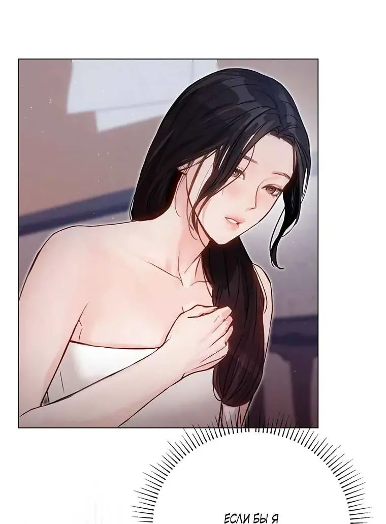Страница 20 главы 4 манги Канун новолуния / Dreamlike Illusion
