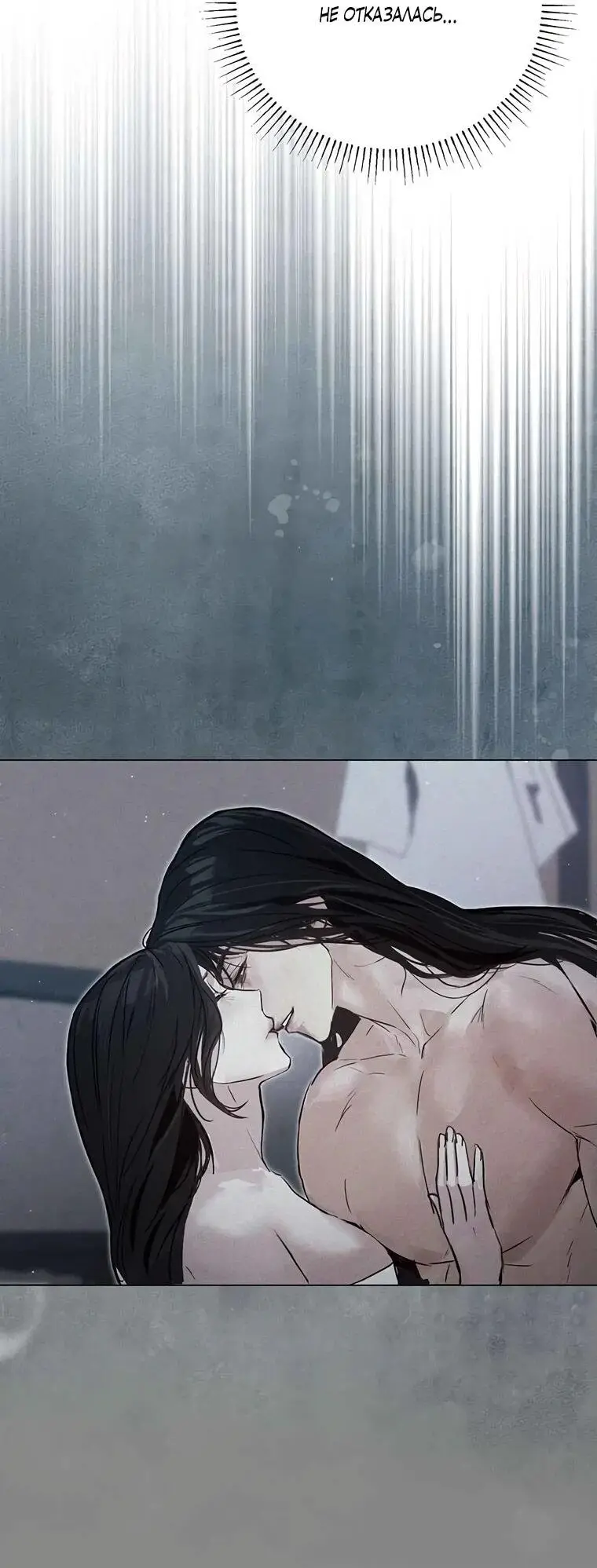 Страница 21 главы 4 манги Канун новолуния / Dreamlike Illusion