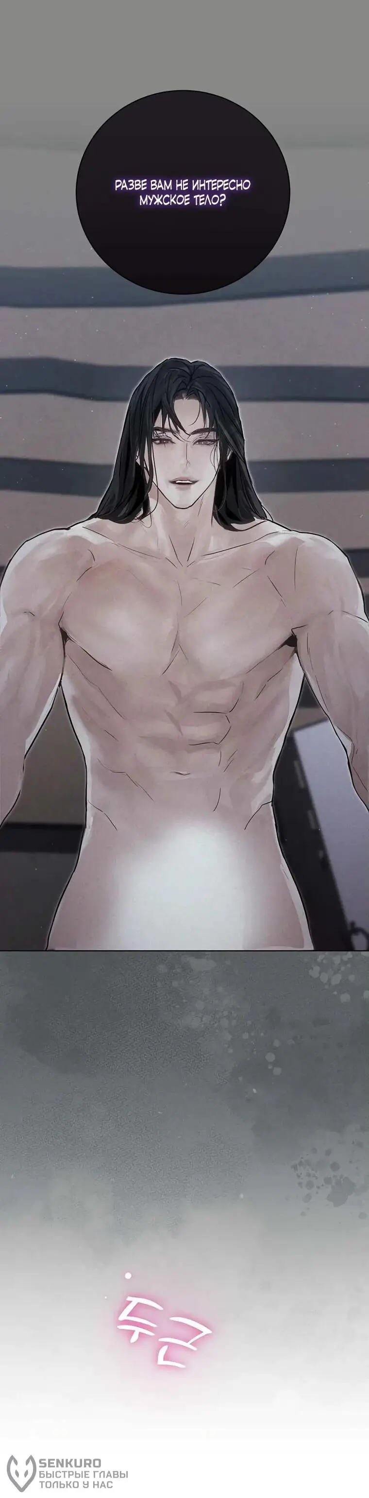 Страница 22 главы 4 манги Канун новолуния / Dreamlike Illusion