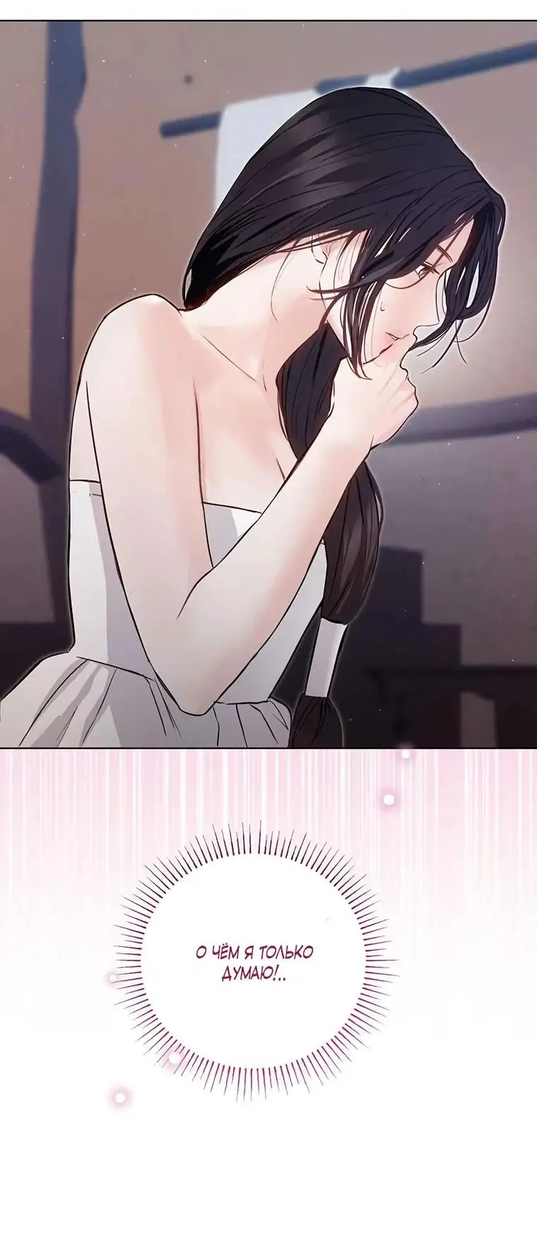 Страница 24 главы 4 манги Канун новолуния / Dreamlike Illusion