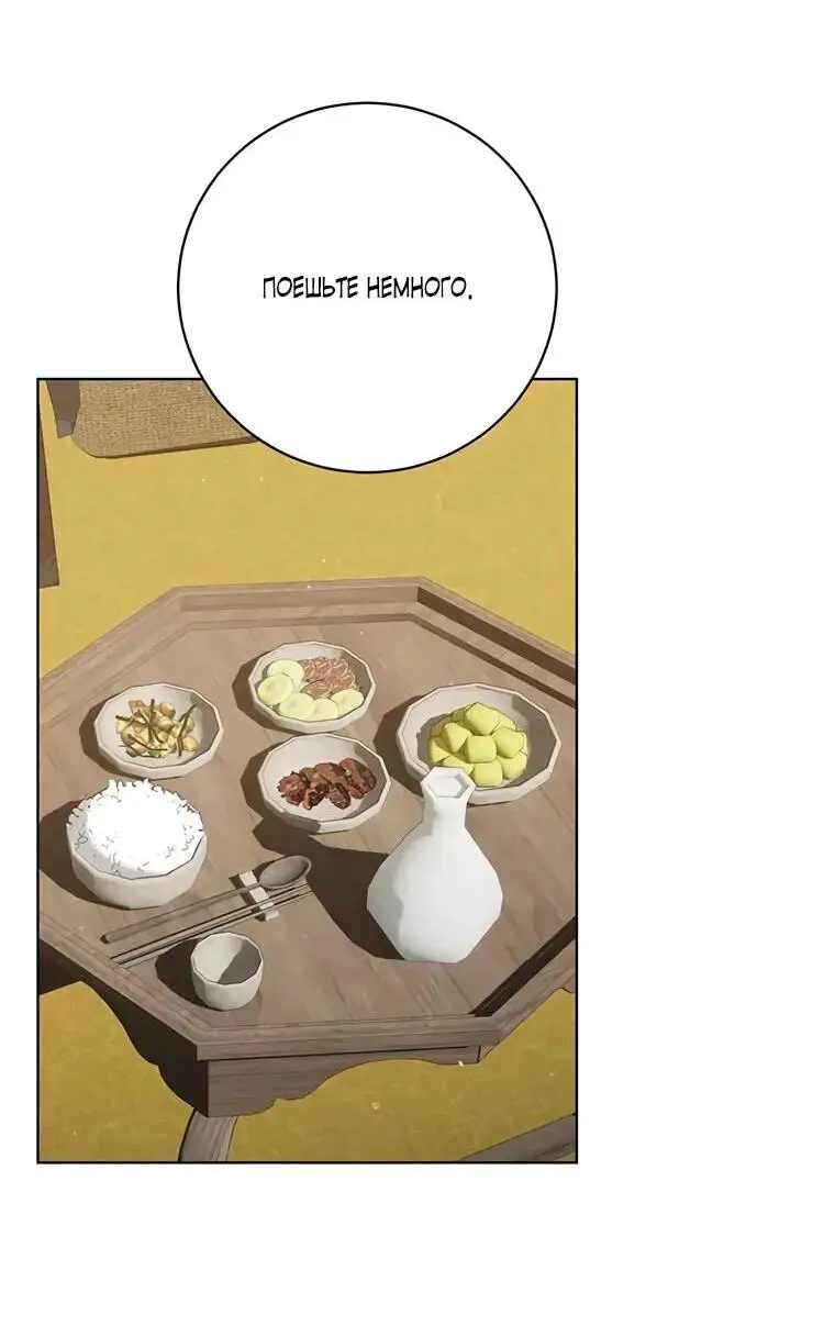 Страница 26 главы 4 манги Канун новолуния / Dreamlike Illusion