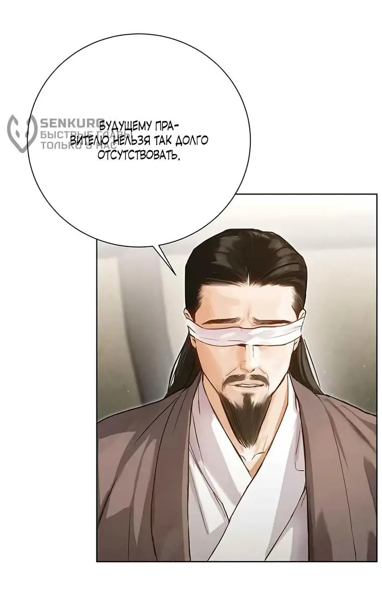 Страница 28 главы 4 манги Канун новолуния / Dreamlike Illusion