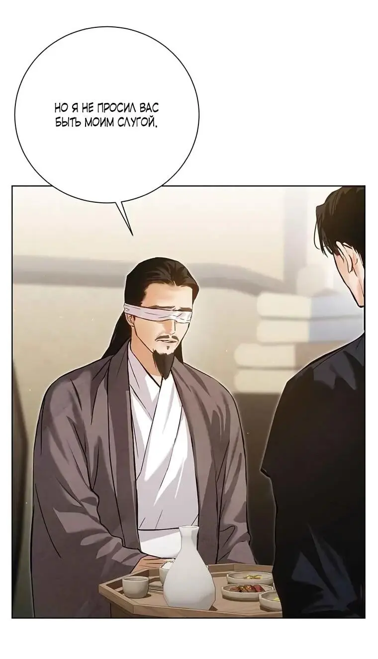 Страница 31 главы 4 манги Канун новолуния / Dreamlike Illusion