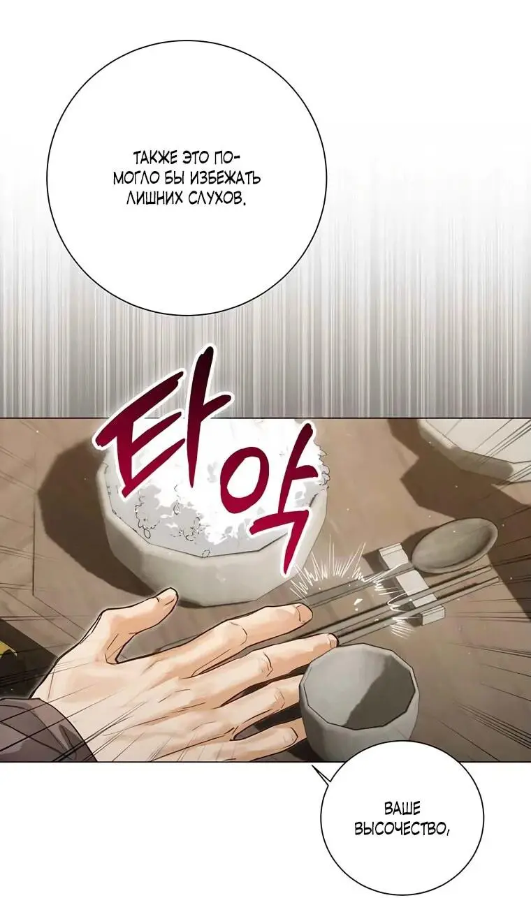 Страница 33 главы 4 манги Канун новолуния / Dreamlike Illusion