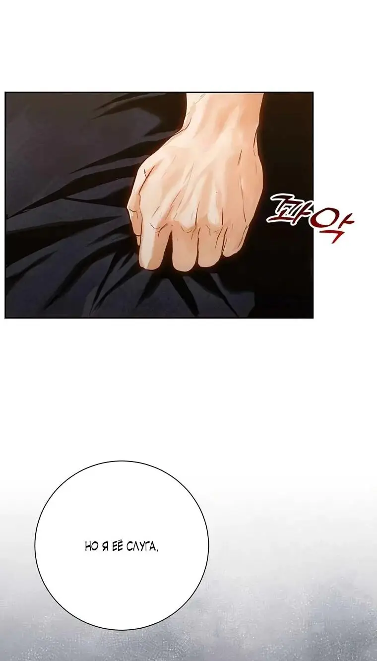 Страница 36 главы 4 манги Канун новолуния / Dreamlike Illusion