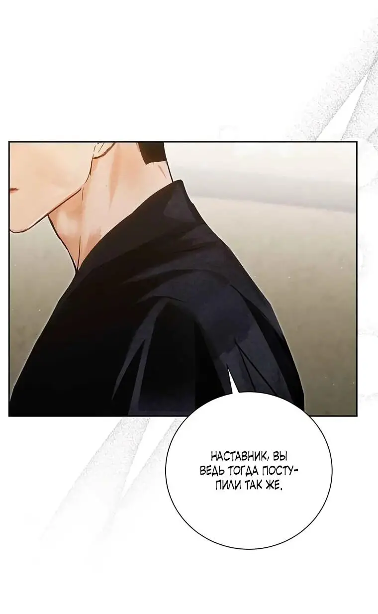 Страница 39 главы 4 манги Канун новолуния / Dreamlike Illusion